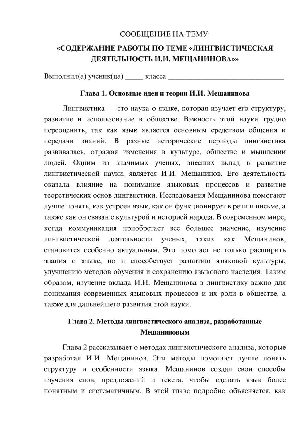 Предпросмотр сообщения 1