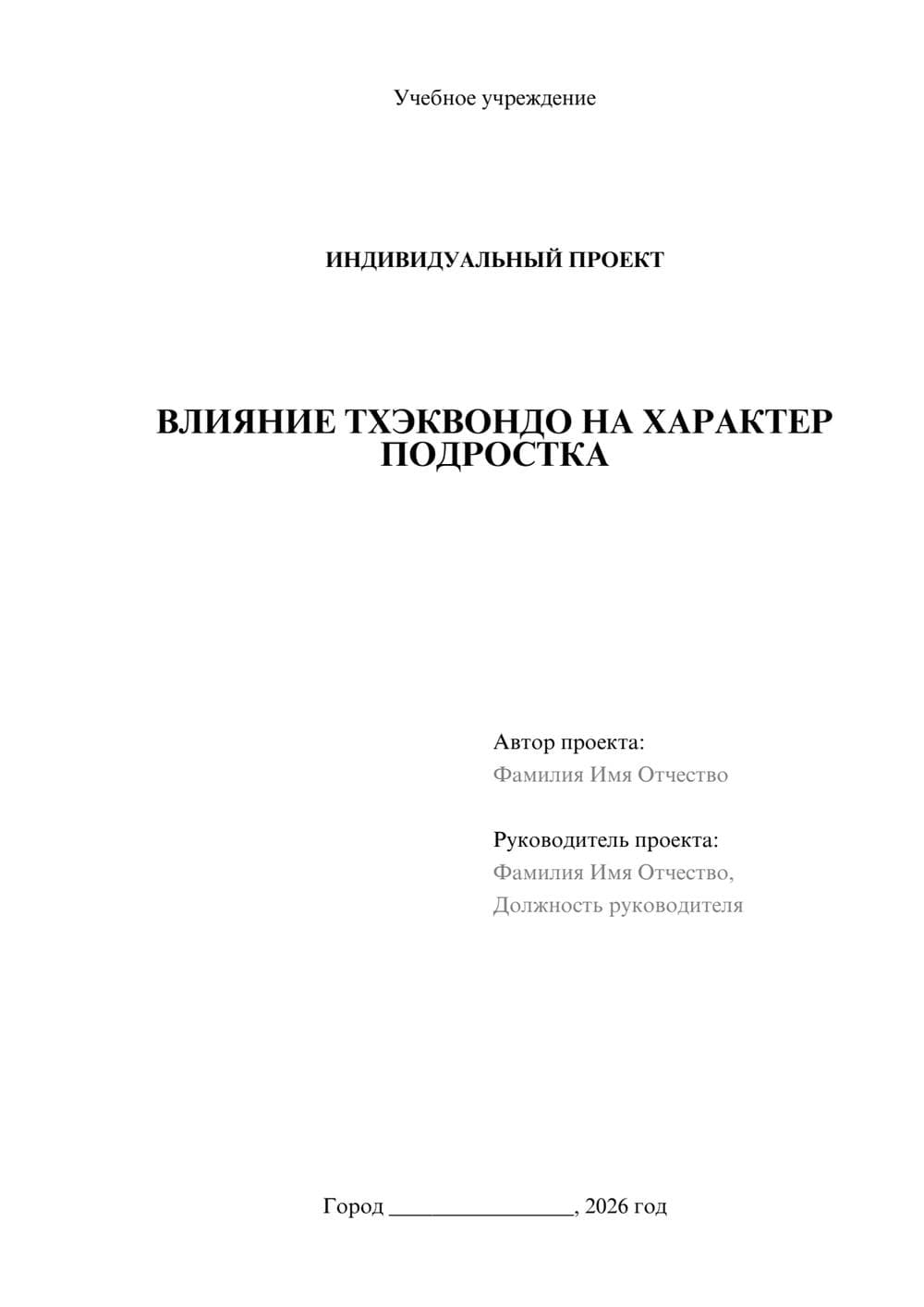 Предпросмотр проекта 1