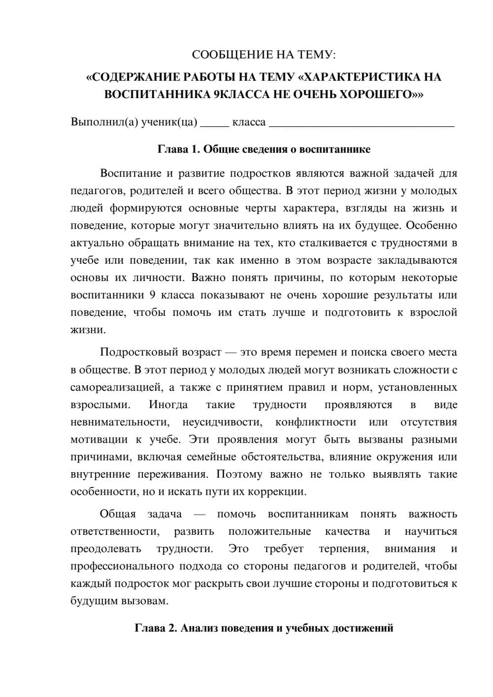 Предпросмотр сообщения 1