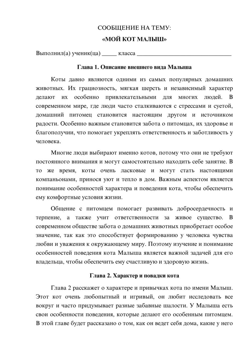 Предпросмотр сообщения 1