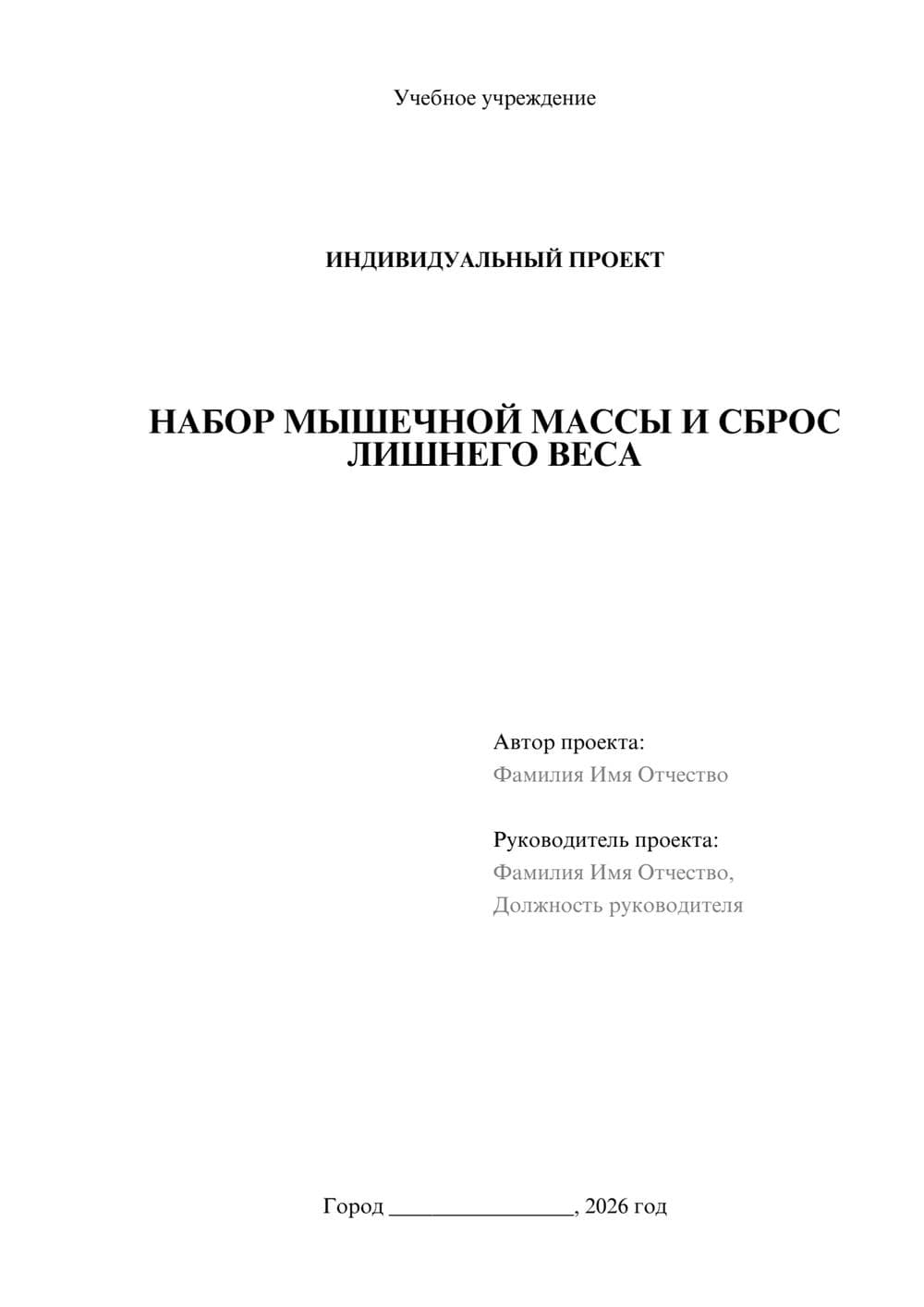 Предпросмотр проекта 1