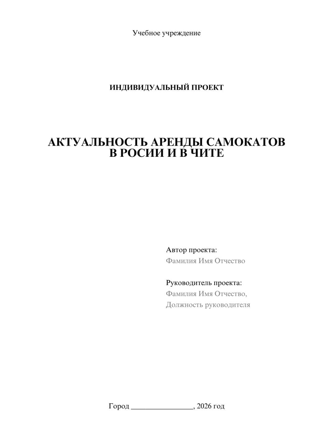 Предпросмотр проекта 1