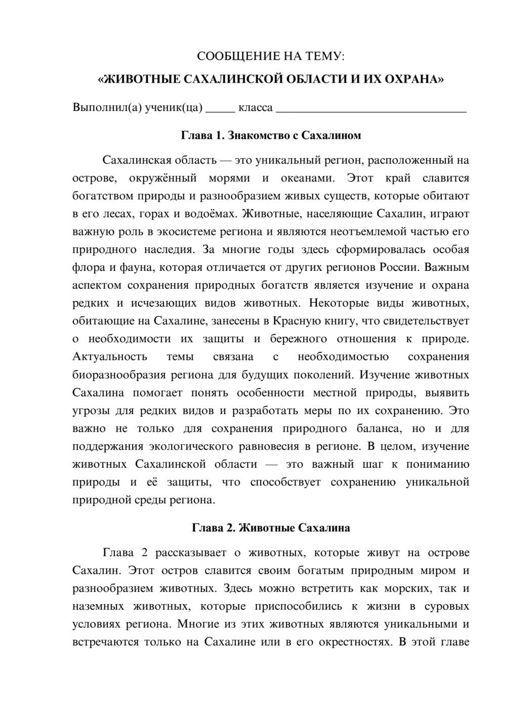 Предпросмотр сообщения 1