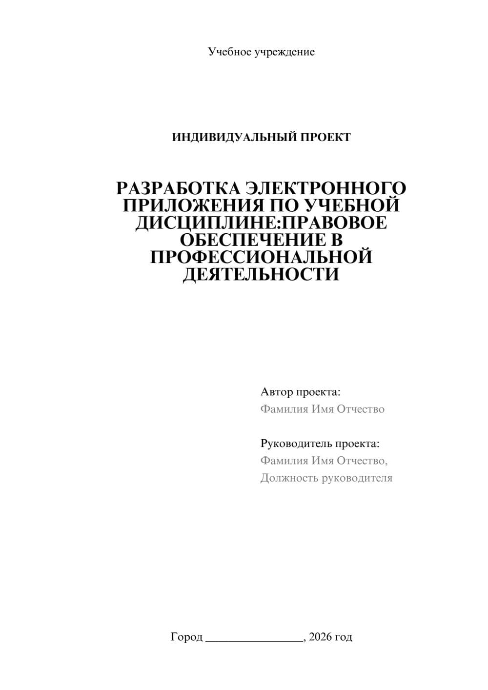 Предпросмотр проекта 1