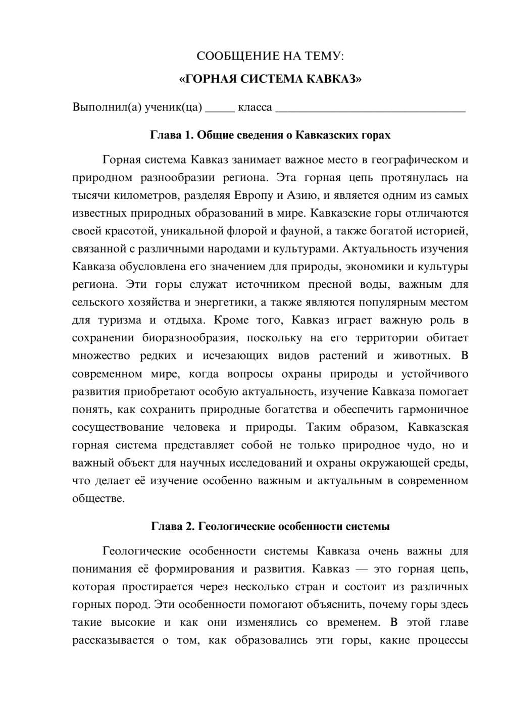 Предпросмотр сообщения 1