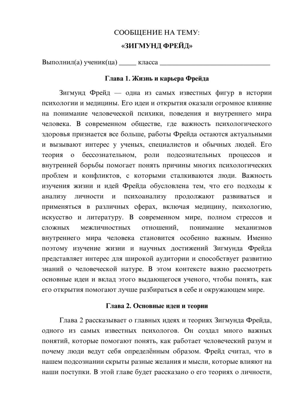 Предпросмотр сообщения 1