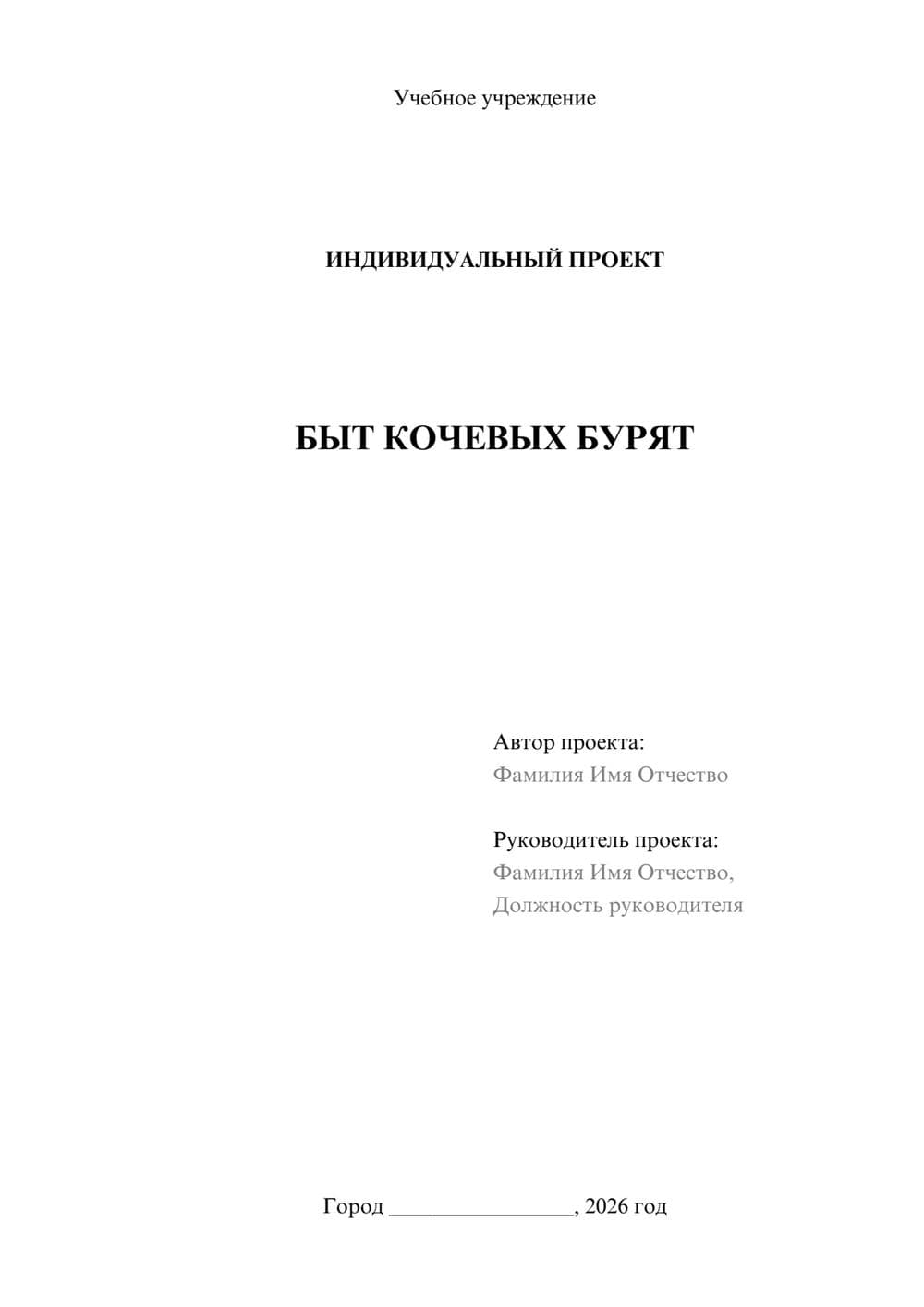 Предпросмотр проекта 1