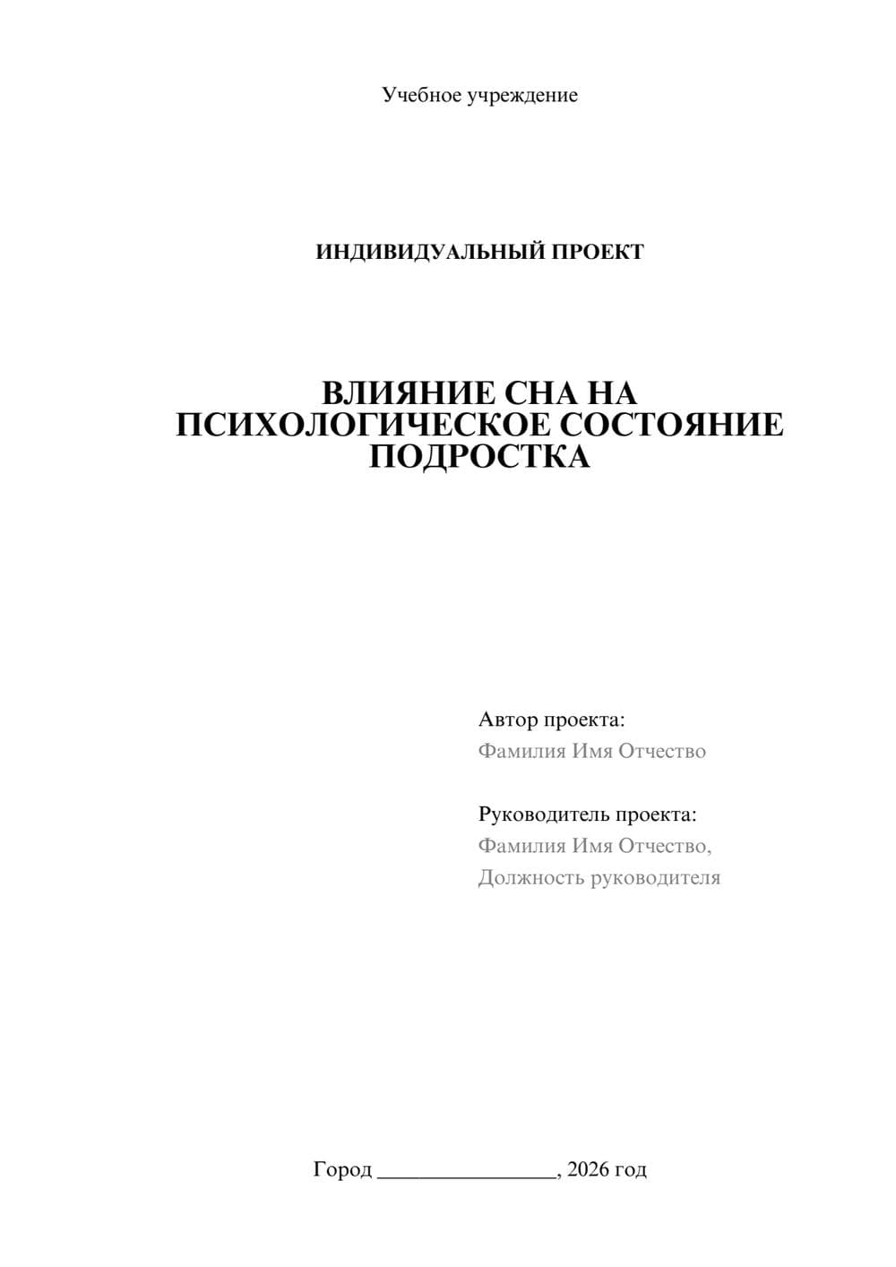 Предпросмотр проекта 1