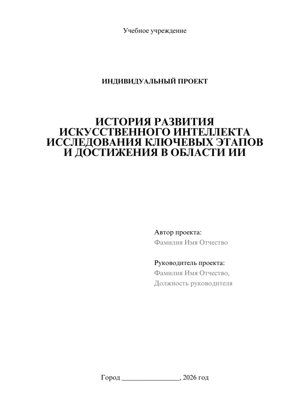 Предпросмотр проекта 1