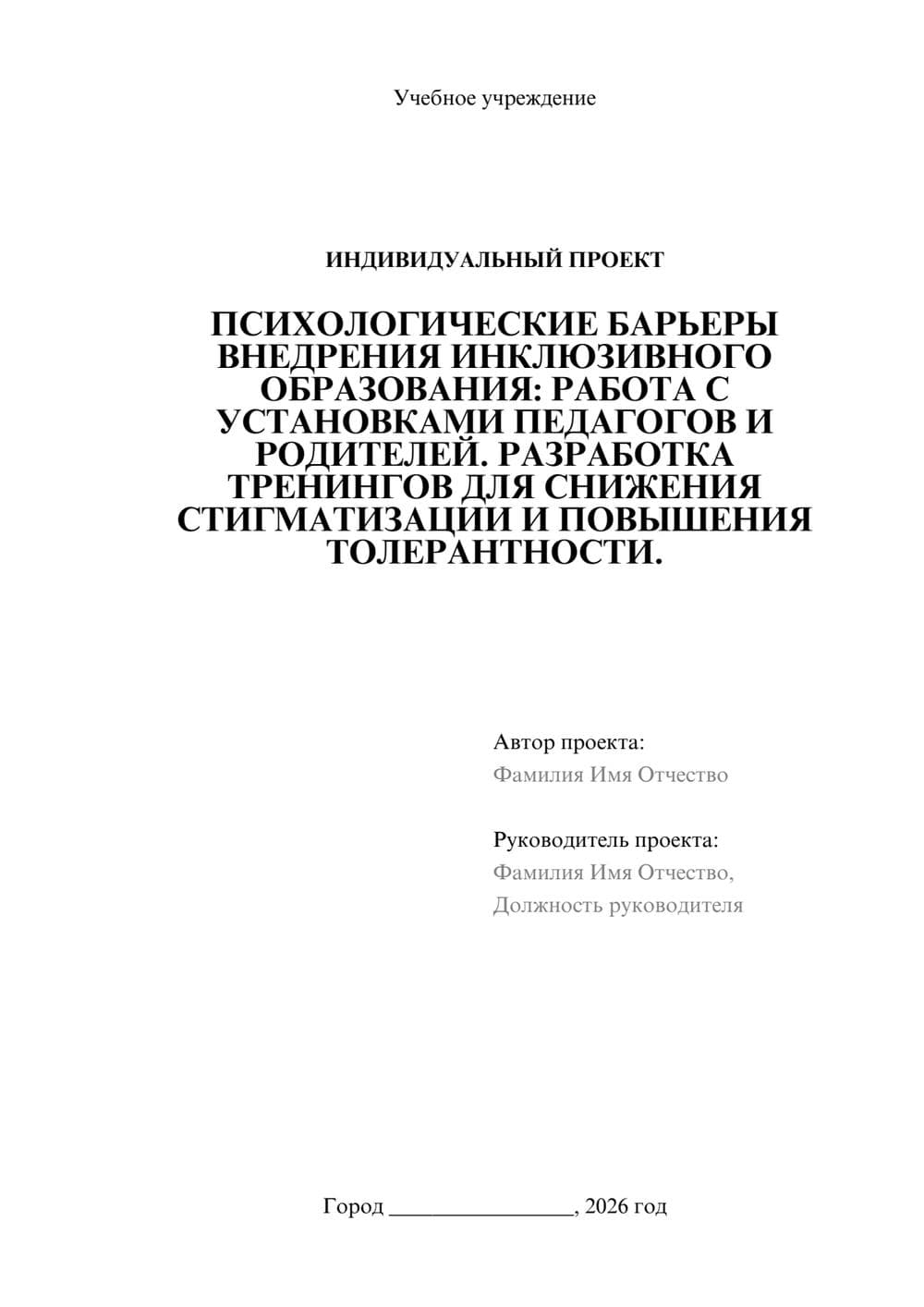Предпросмотр проекта 1