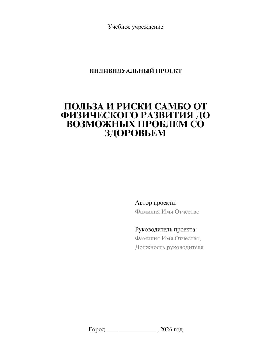 Предпросмотр проекта 1