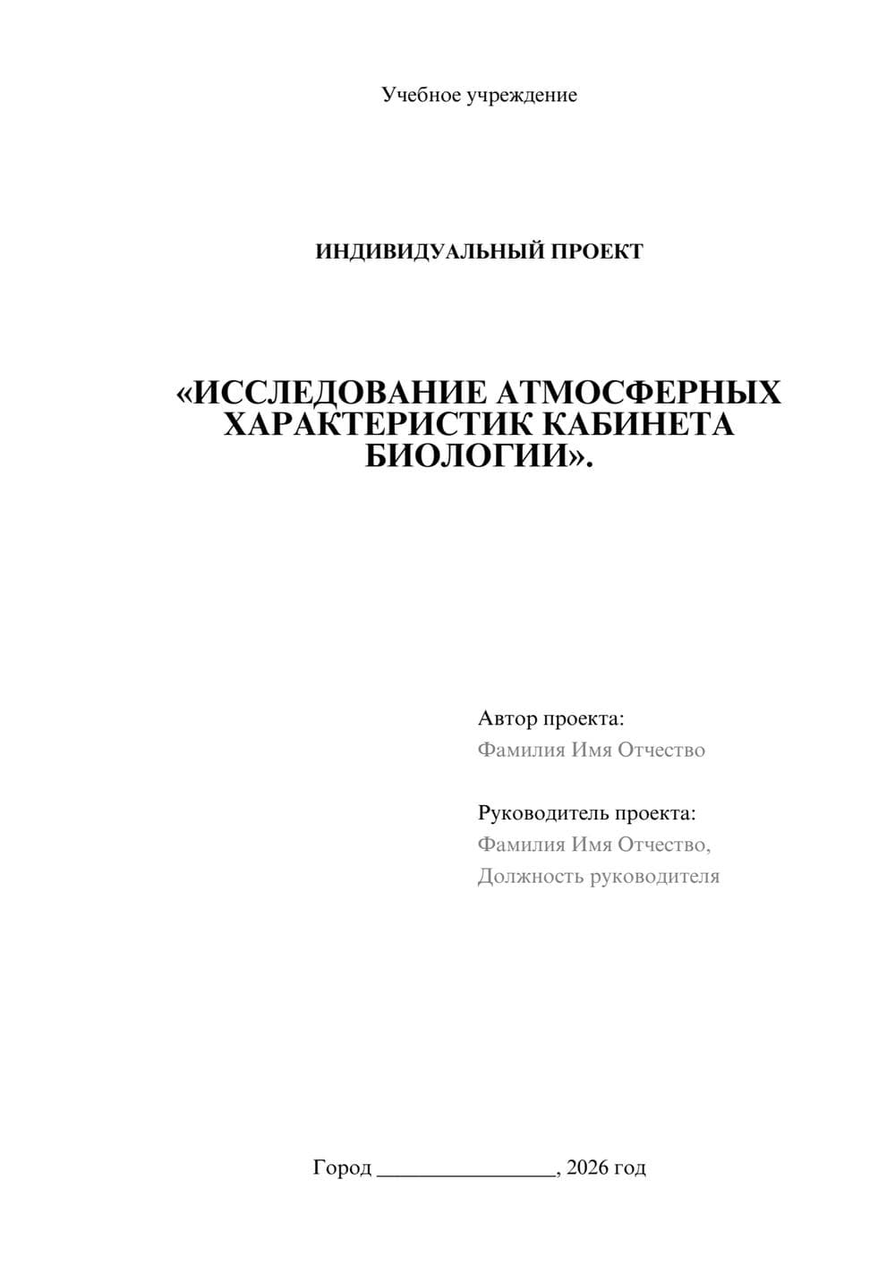 Предпросмотр проекта 1