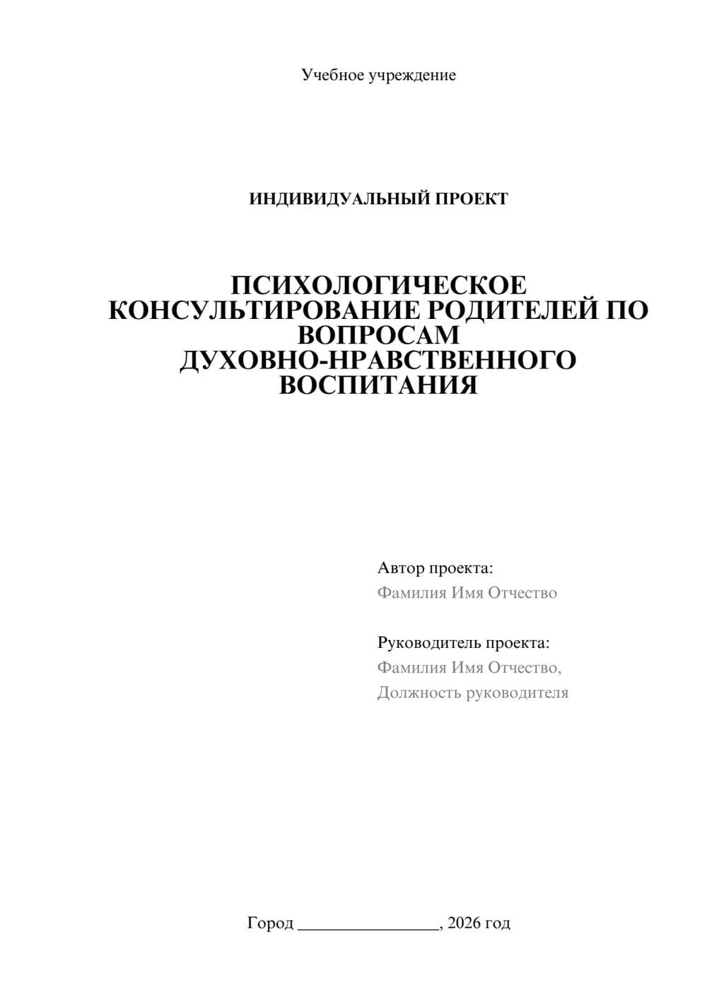 Предпросмотр проекта 1