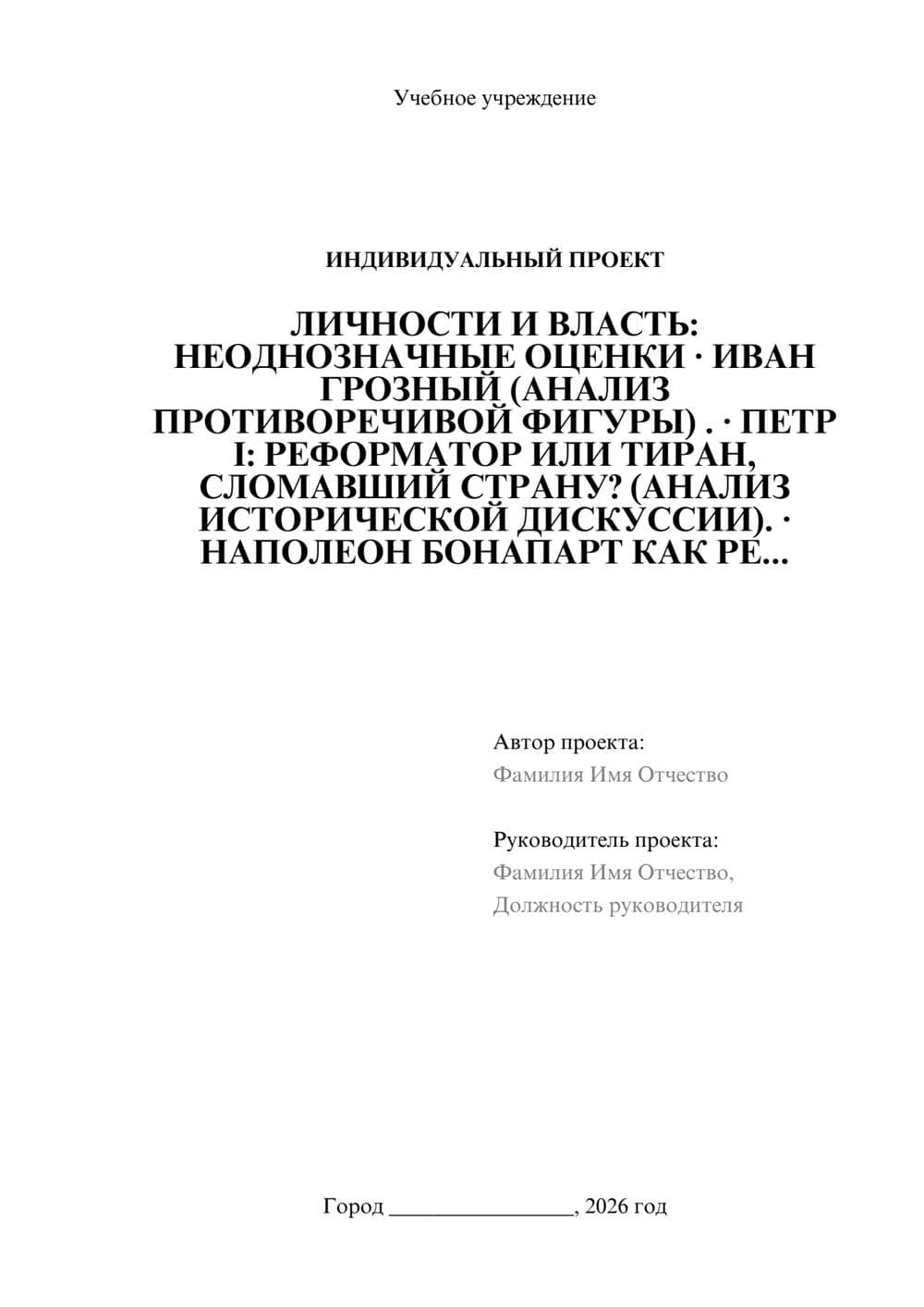 Предпросмотр проекта 1
