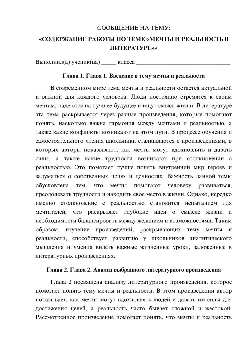 Предпросмотр сообщения 1