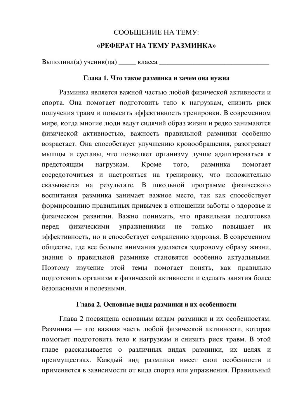 Предпросмотр сообщения 1