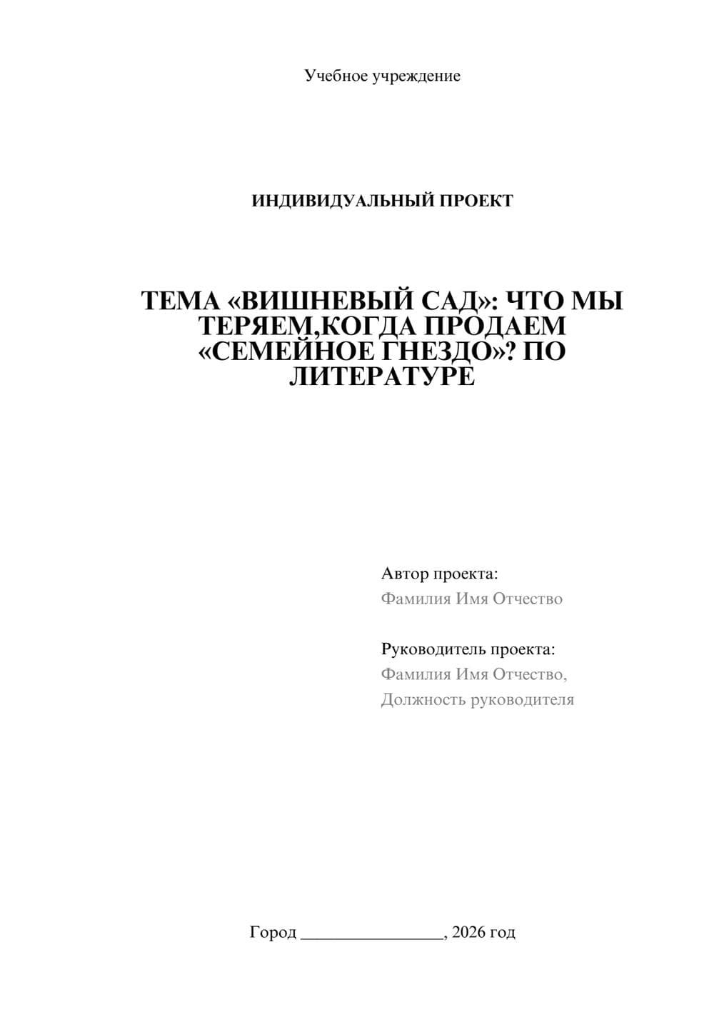 Предпросмотр проекта 1