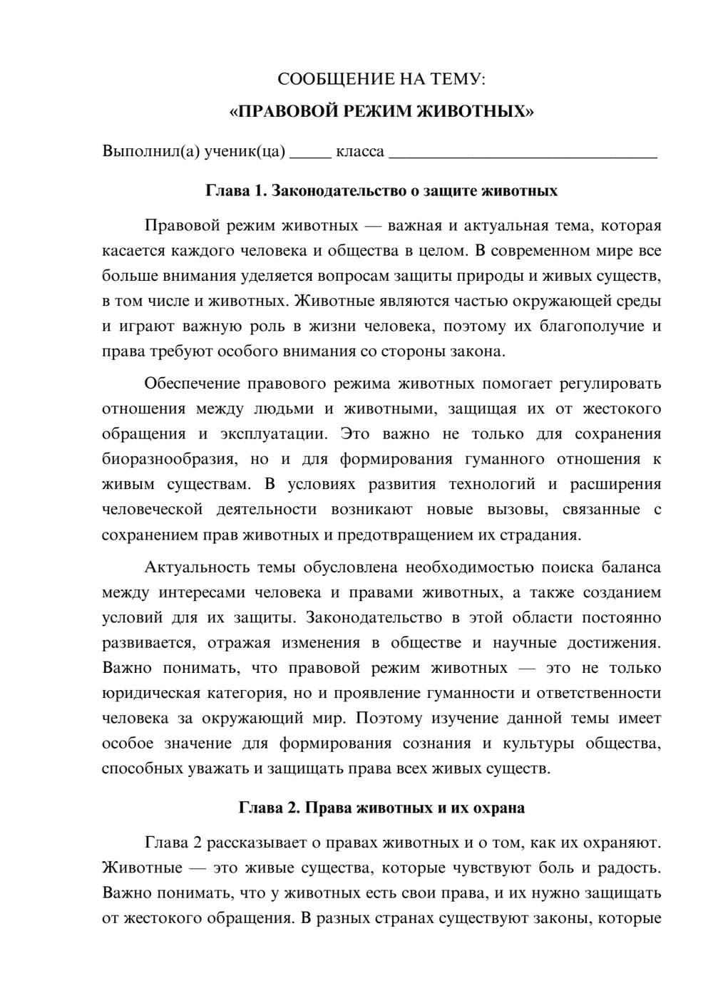 Предпросмотр сообщения 1