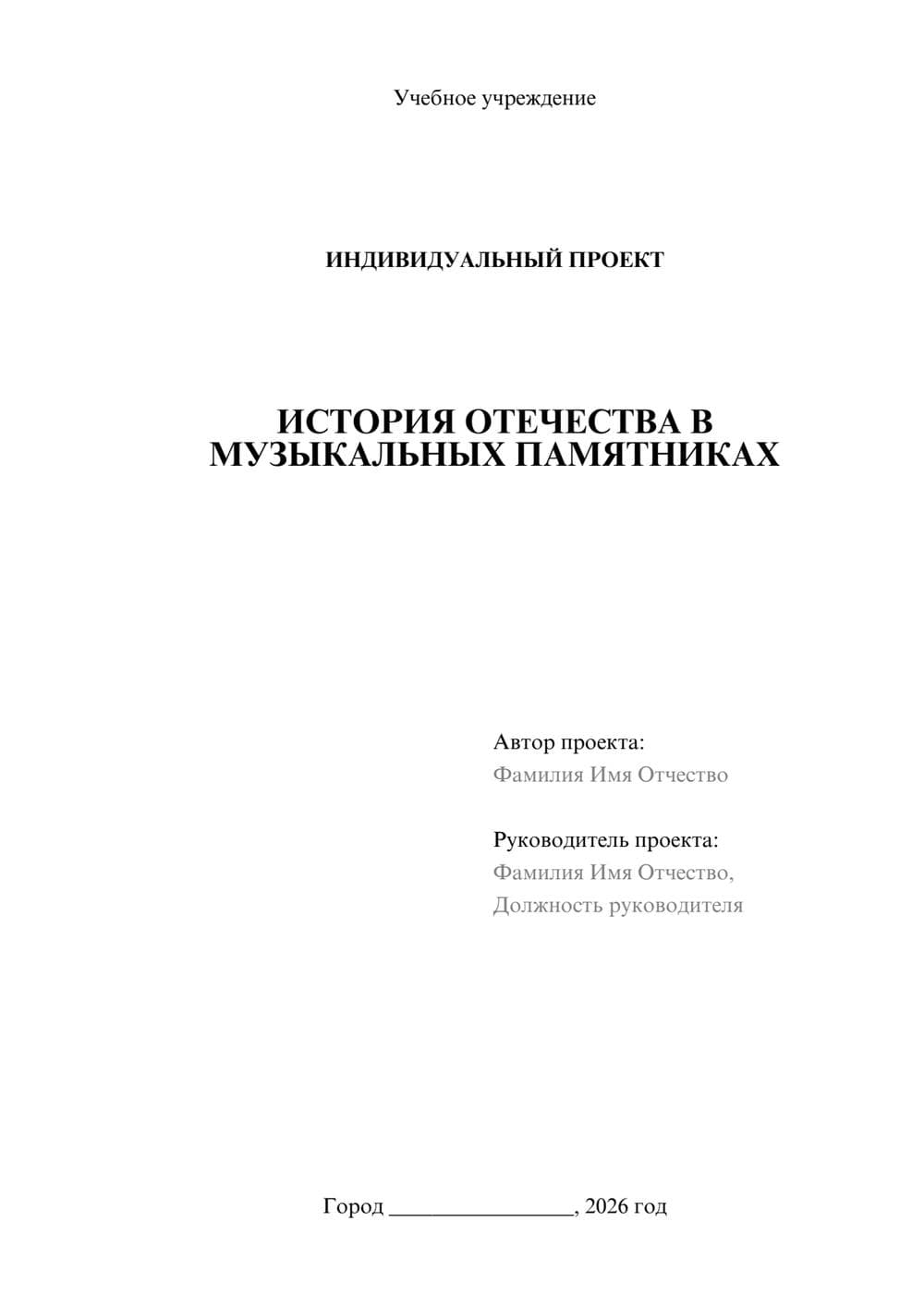 Предпросмотр проекта 1