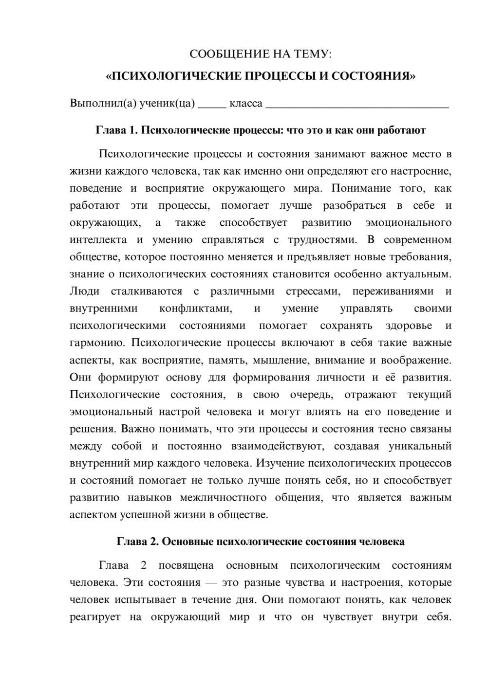 Предпросмотр сообщения 1