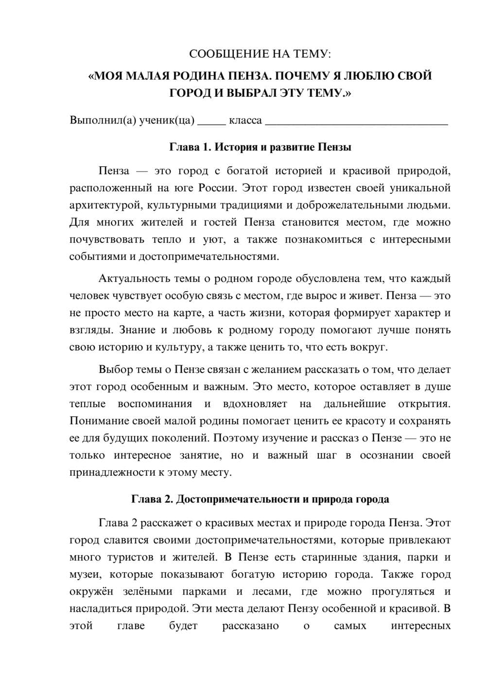 Предпросмотр сообщения 1