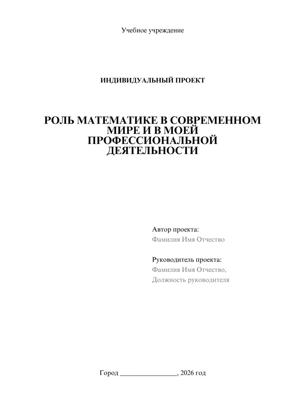 Предпросмотр проекта 1