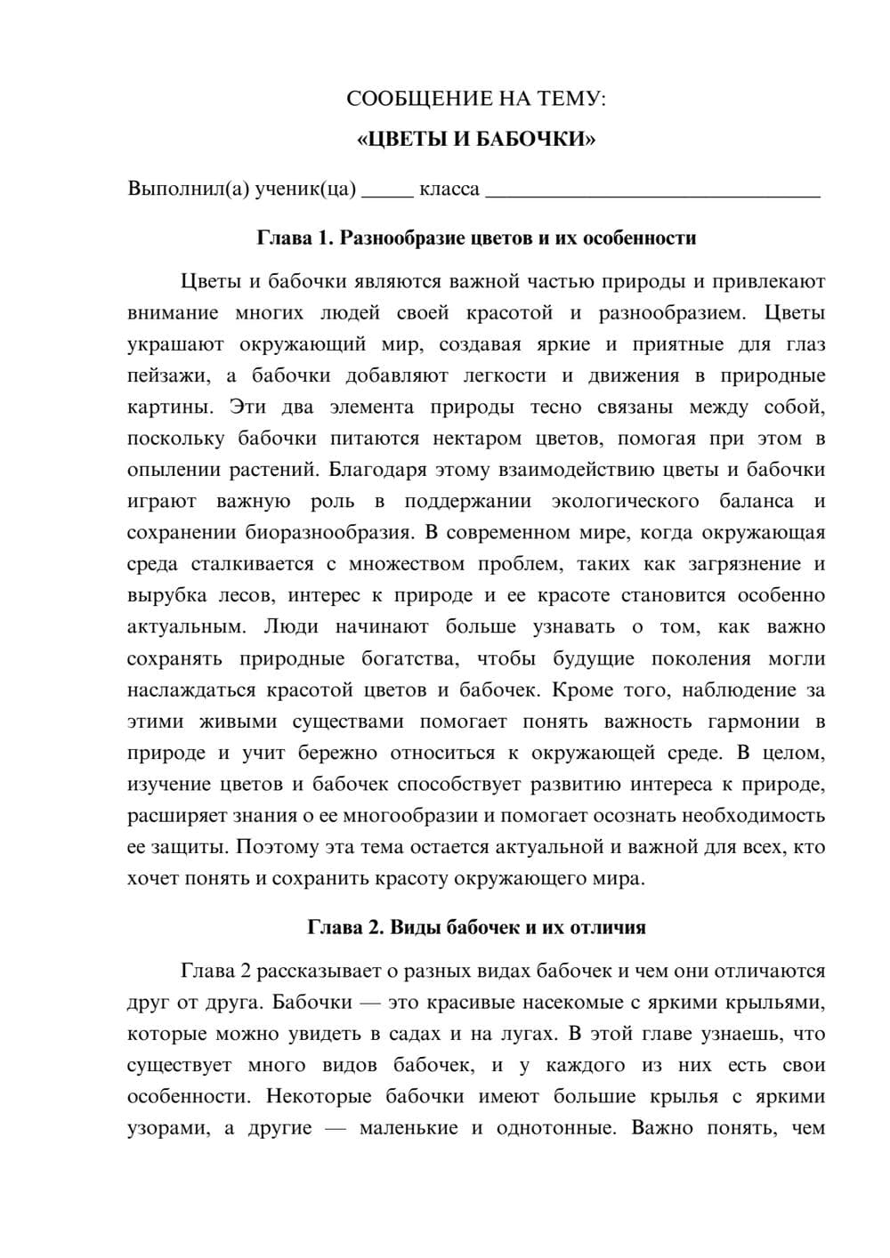 Предпросмотр сообщения 1