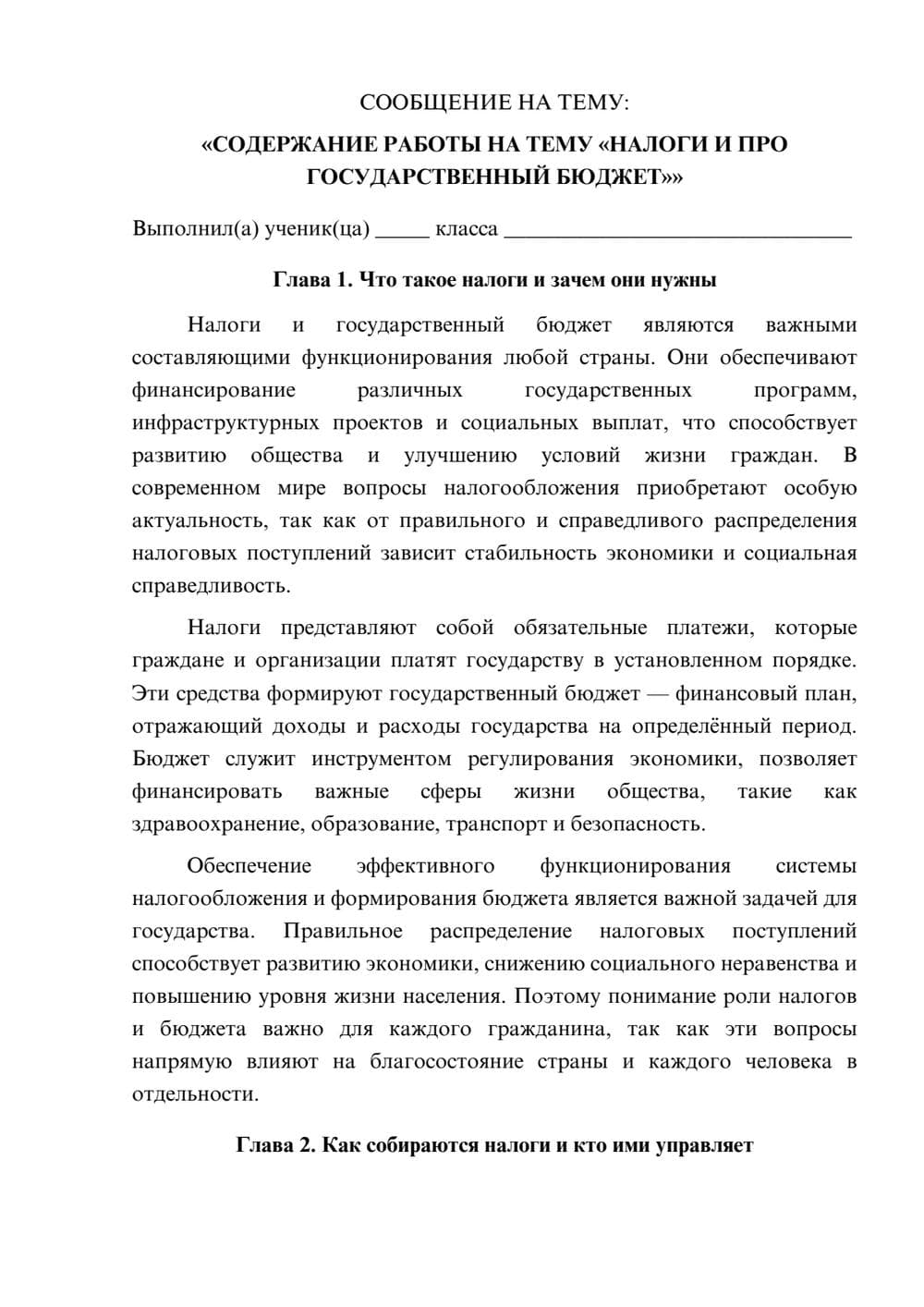 Предпросмотр сообщения 1
