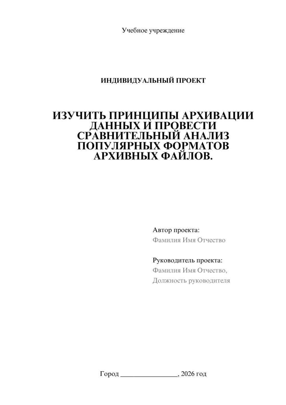 Предпросмотр проекта 1