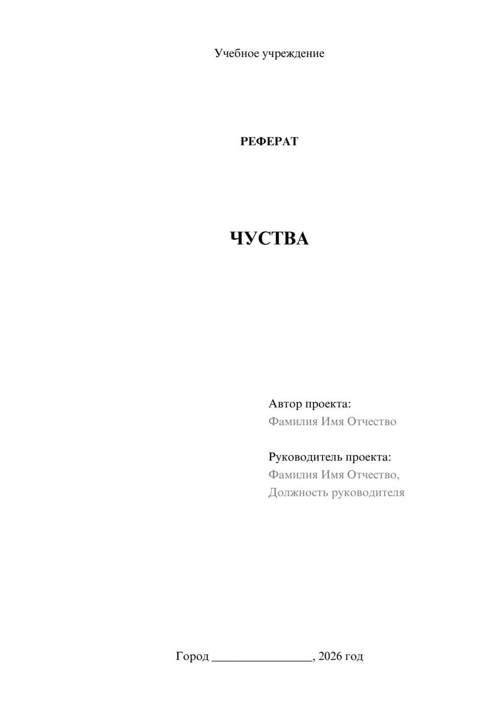 Предпросмотр проекта 1