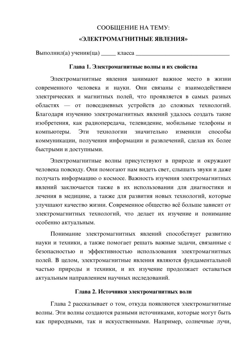 Предпросмотр сообщения 1