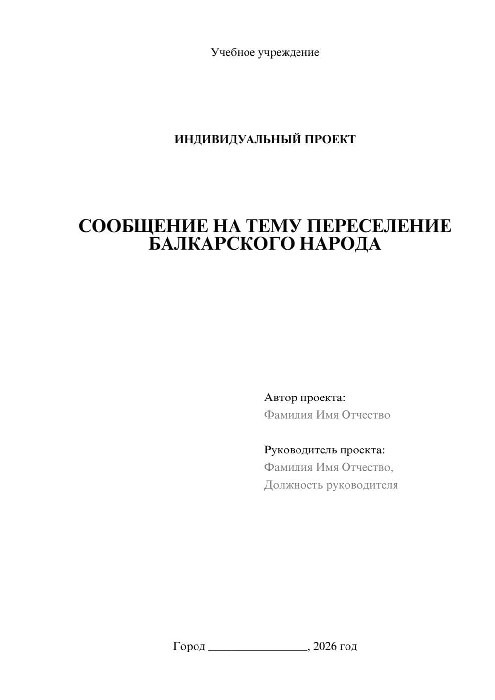 Предпросмотр проекта 1