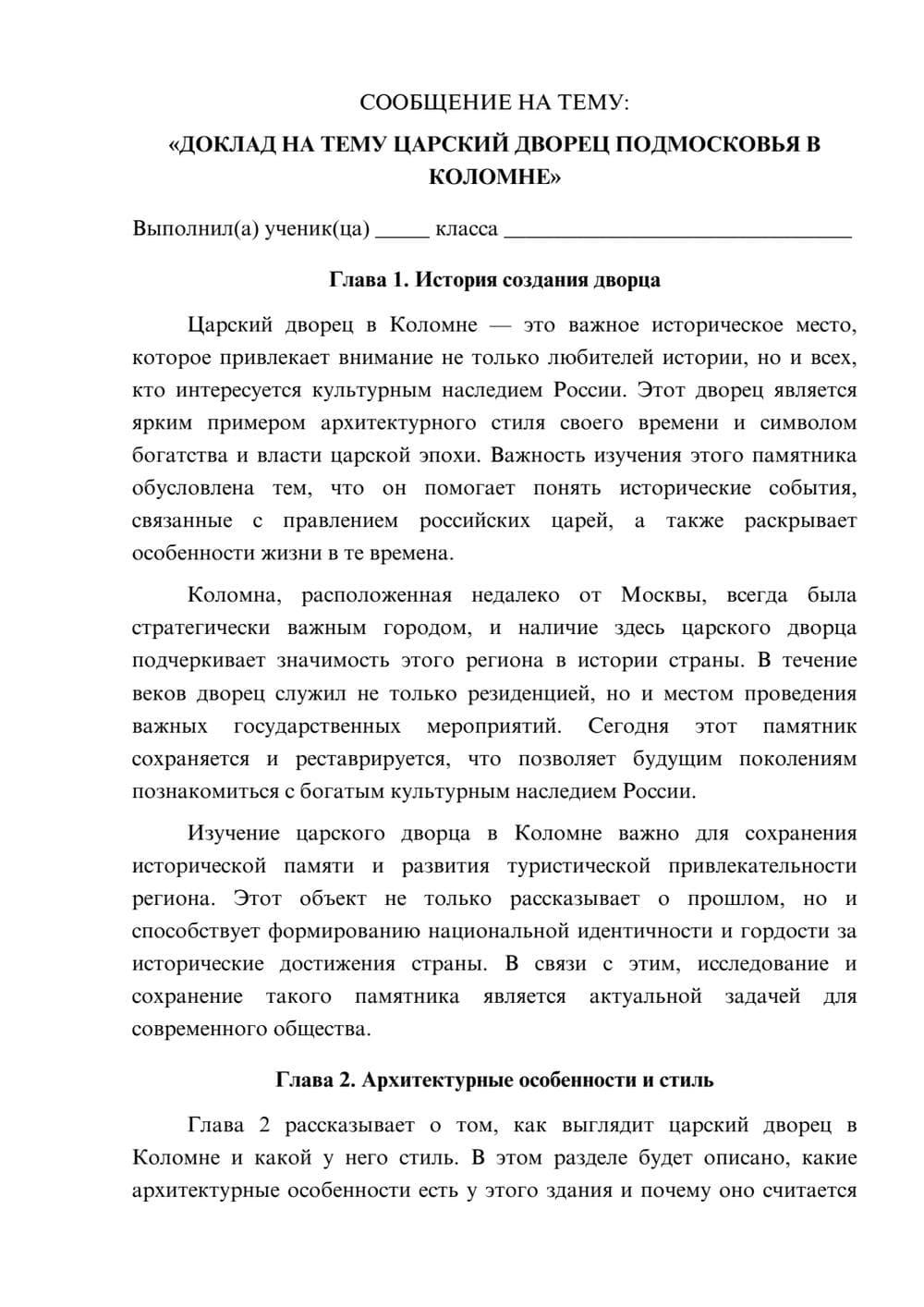 Предпросмотр сообщения 1