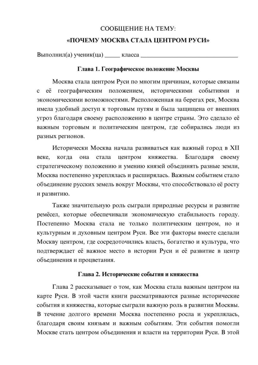 Предпросмотр сообщения 1