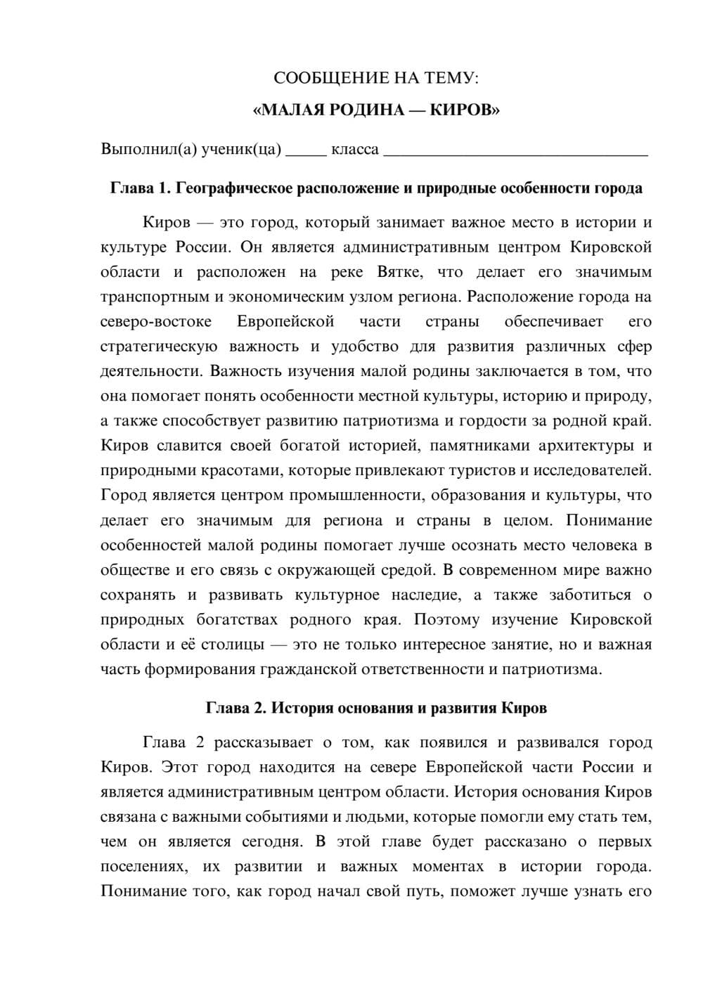 Предпросмотр сообщения 1