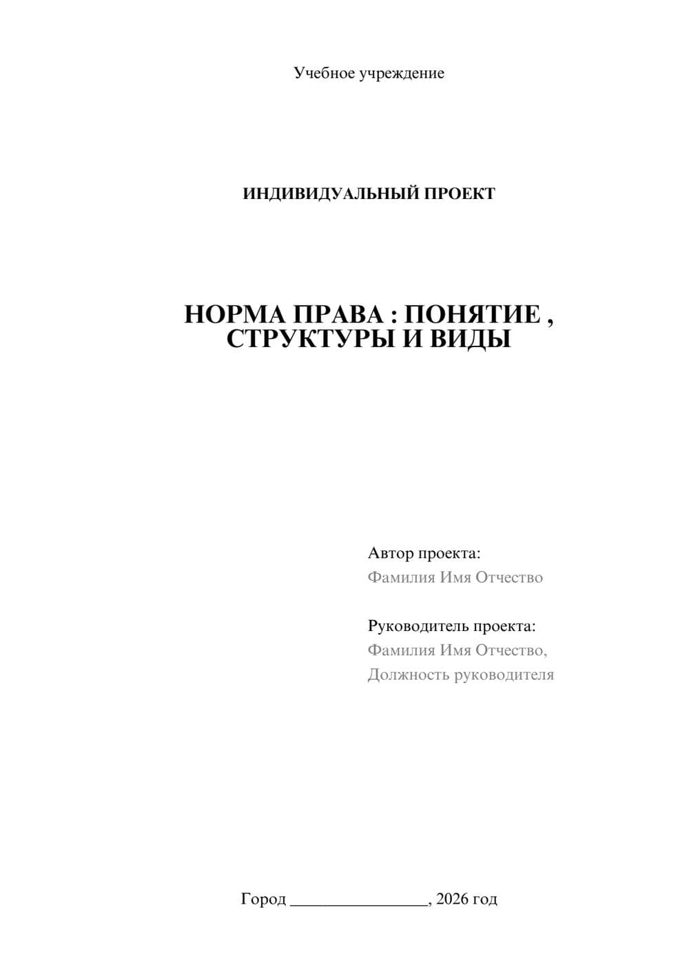 Предпросмотр проекта 1