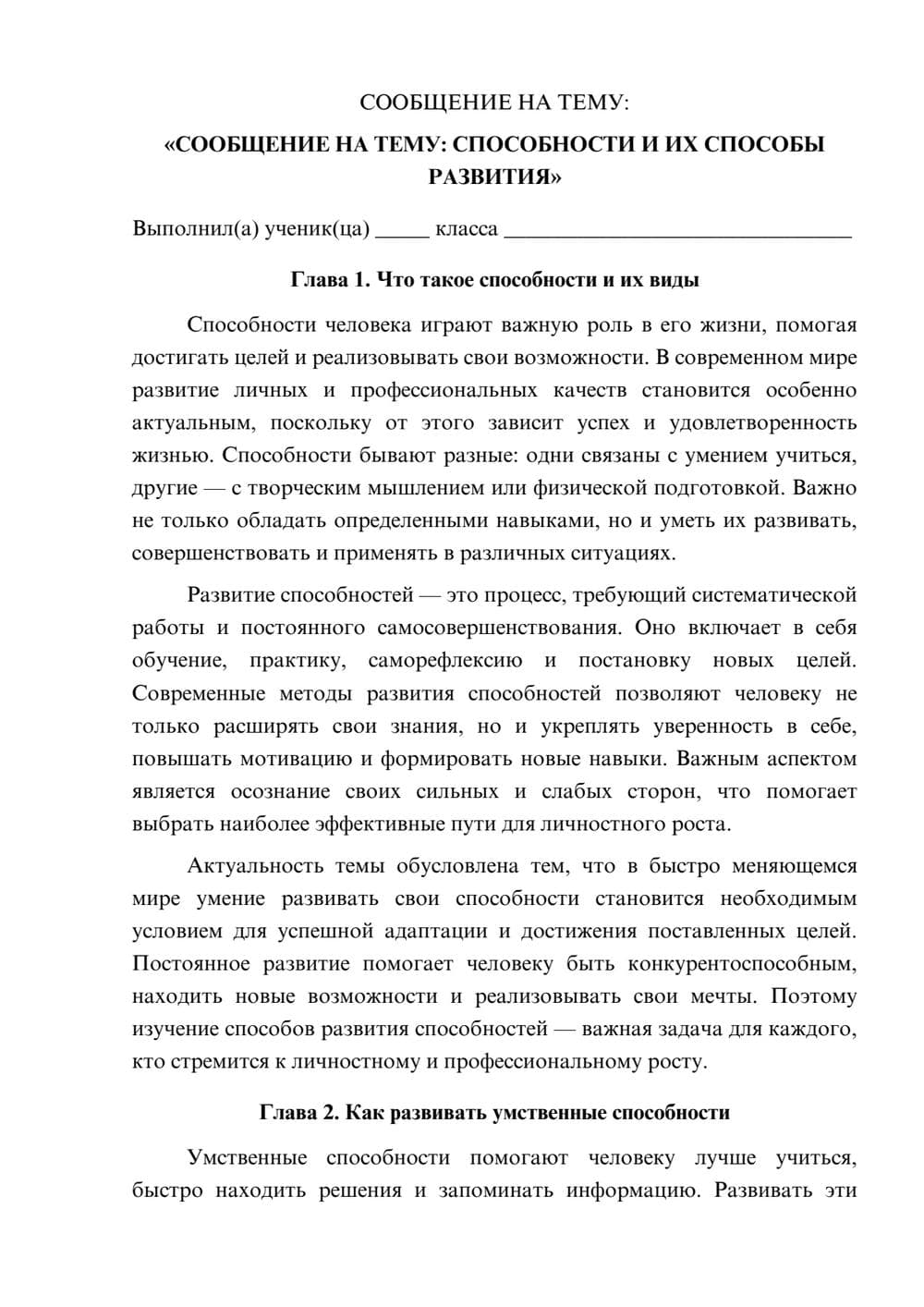 Предпросмотр сообщения 1