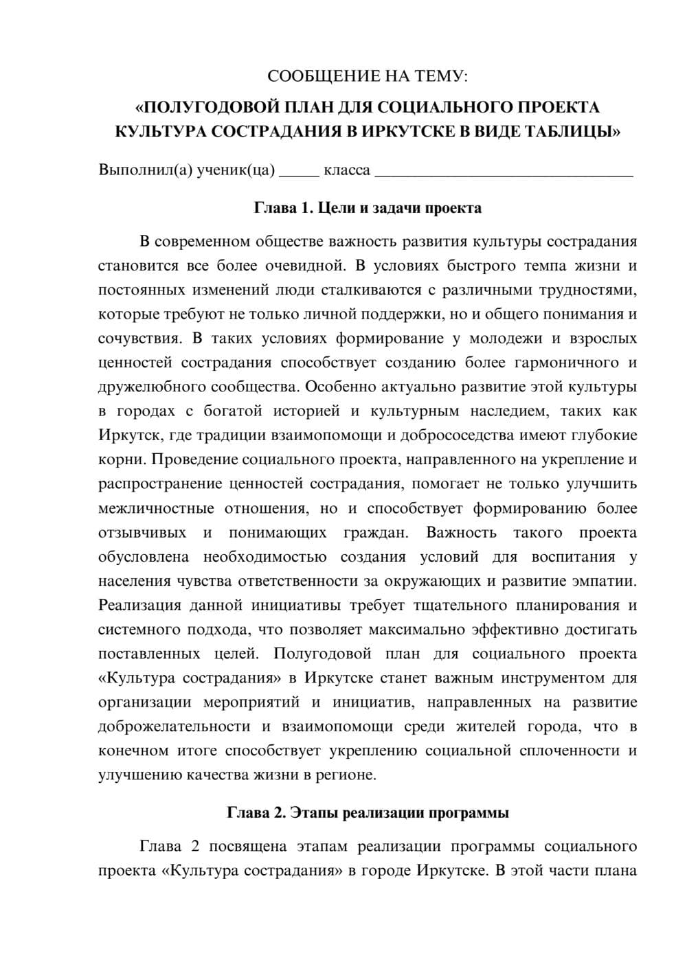 Предпросмотр сообщения 1