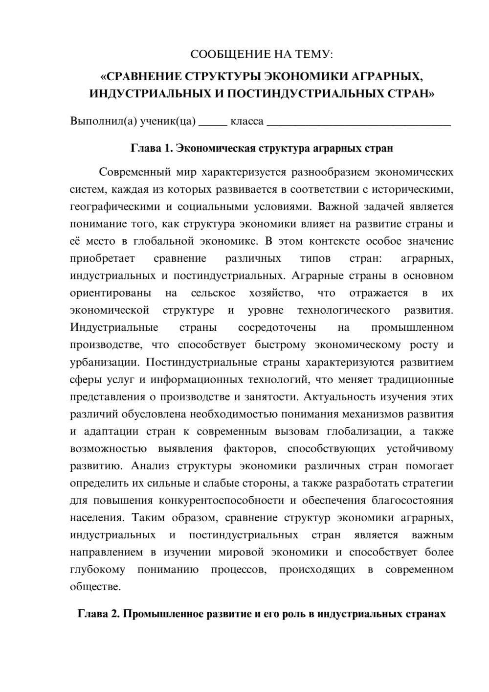 Предпросмотр сообщения 1