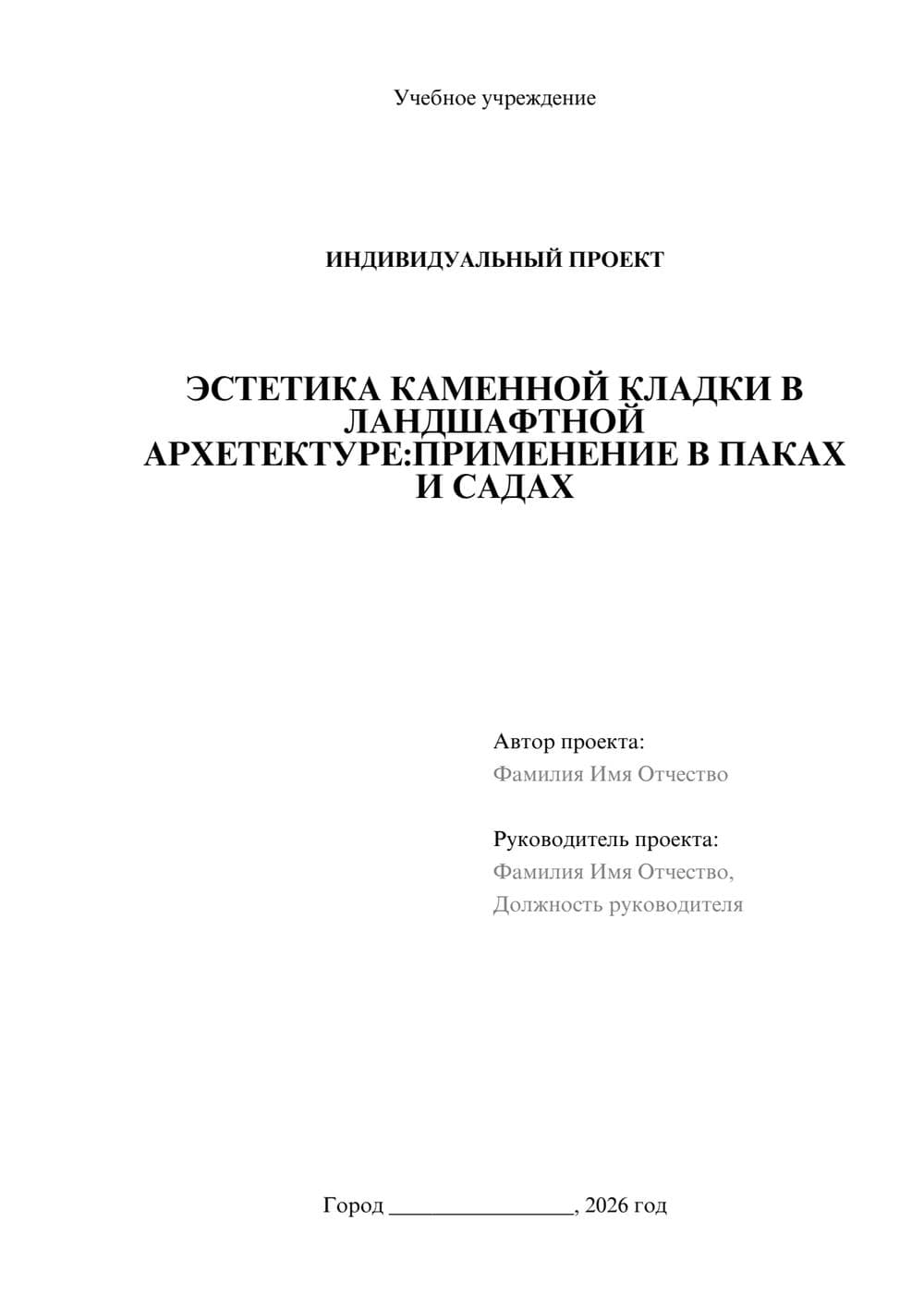 Предпросмотр проекта 1