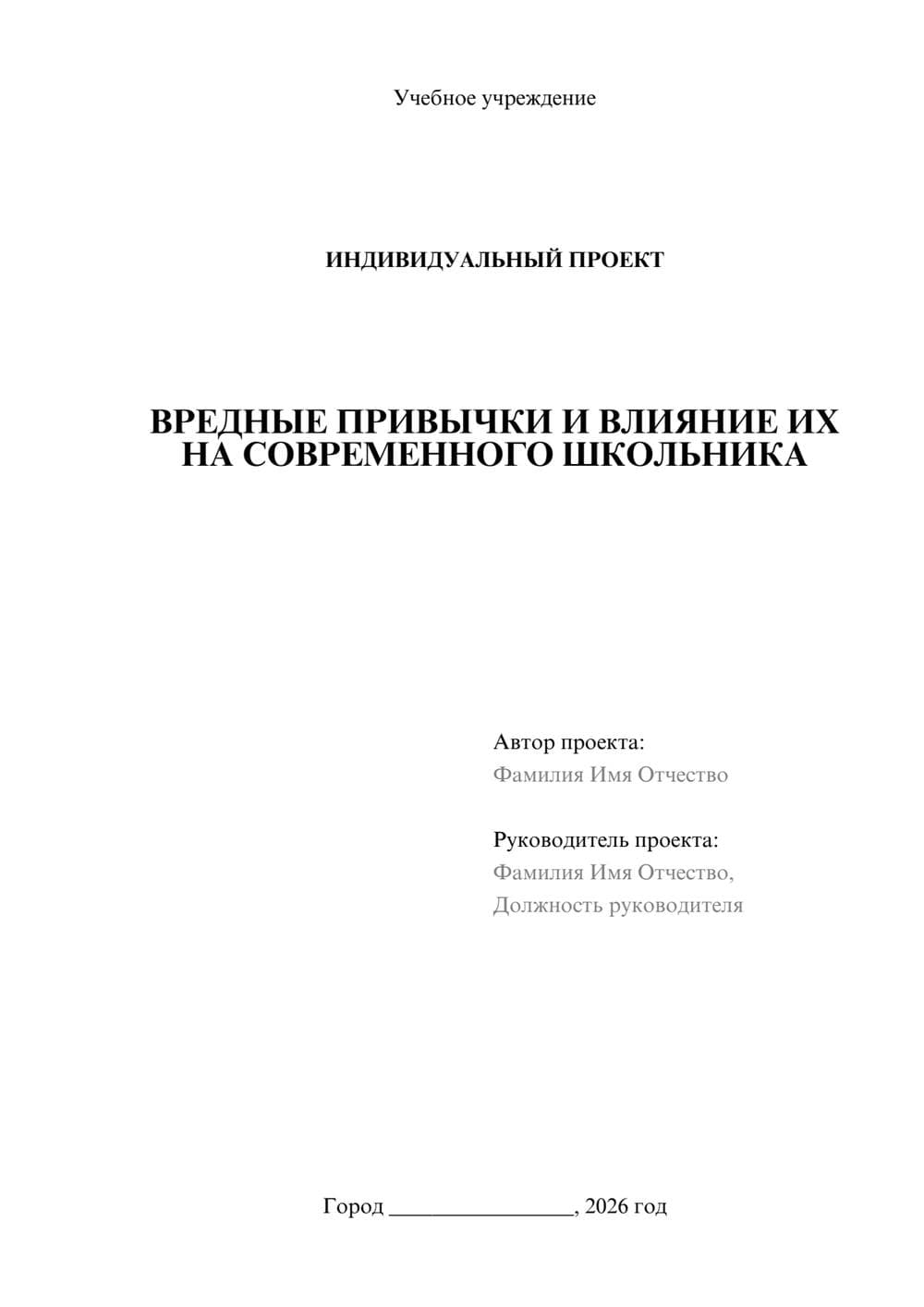 Предпросмотр проекта 1