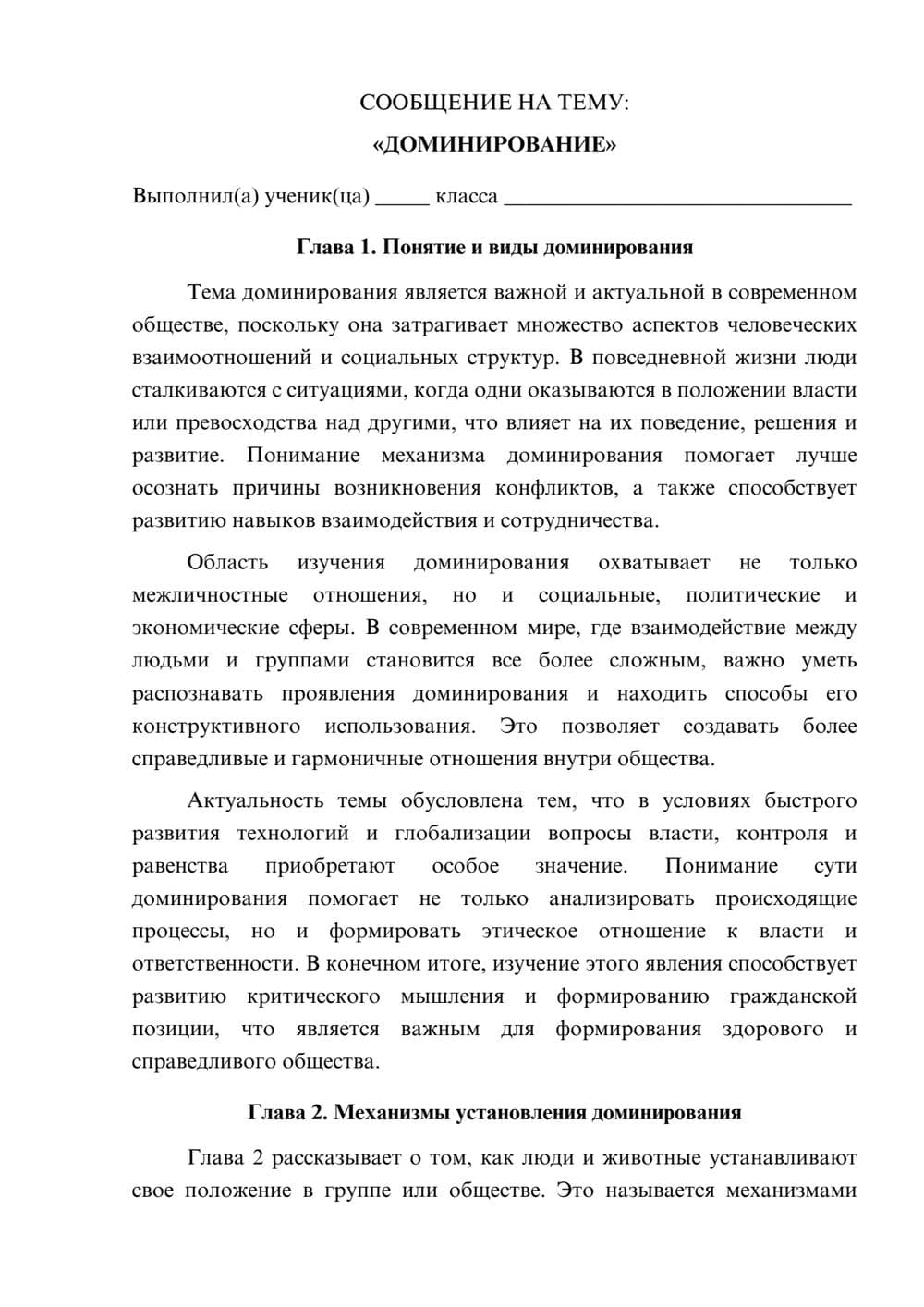 Предпросмотр сообщения 1