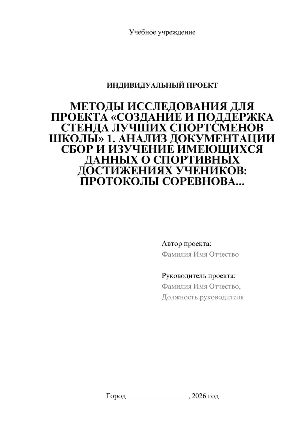 Предпросмотр проекта 1