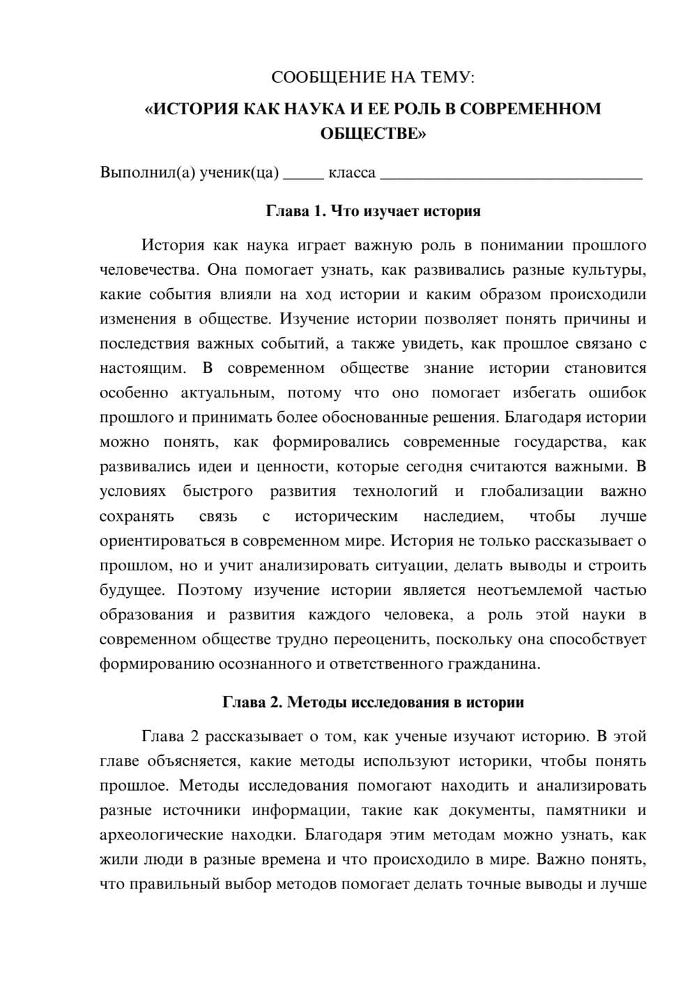 Предпросмотр сообщения 1