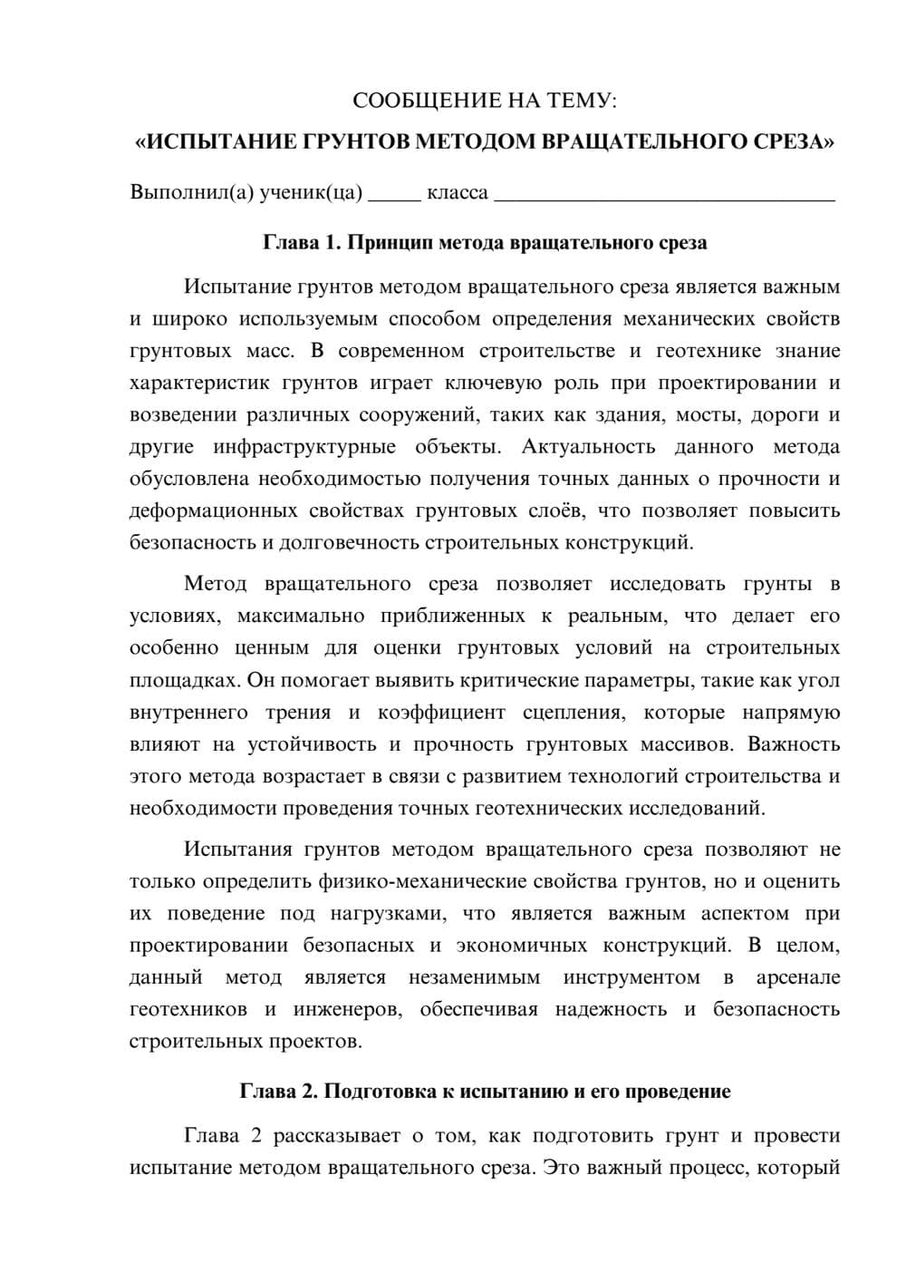 Предпросмотр сообщения 1