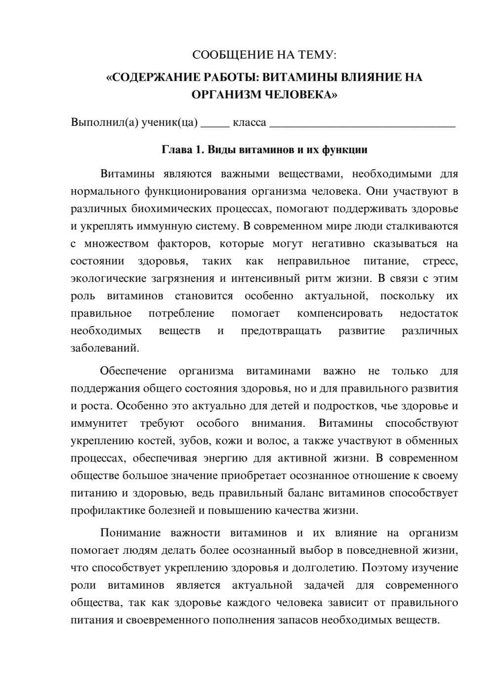 Предпросмотр сообщения 1