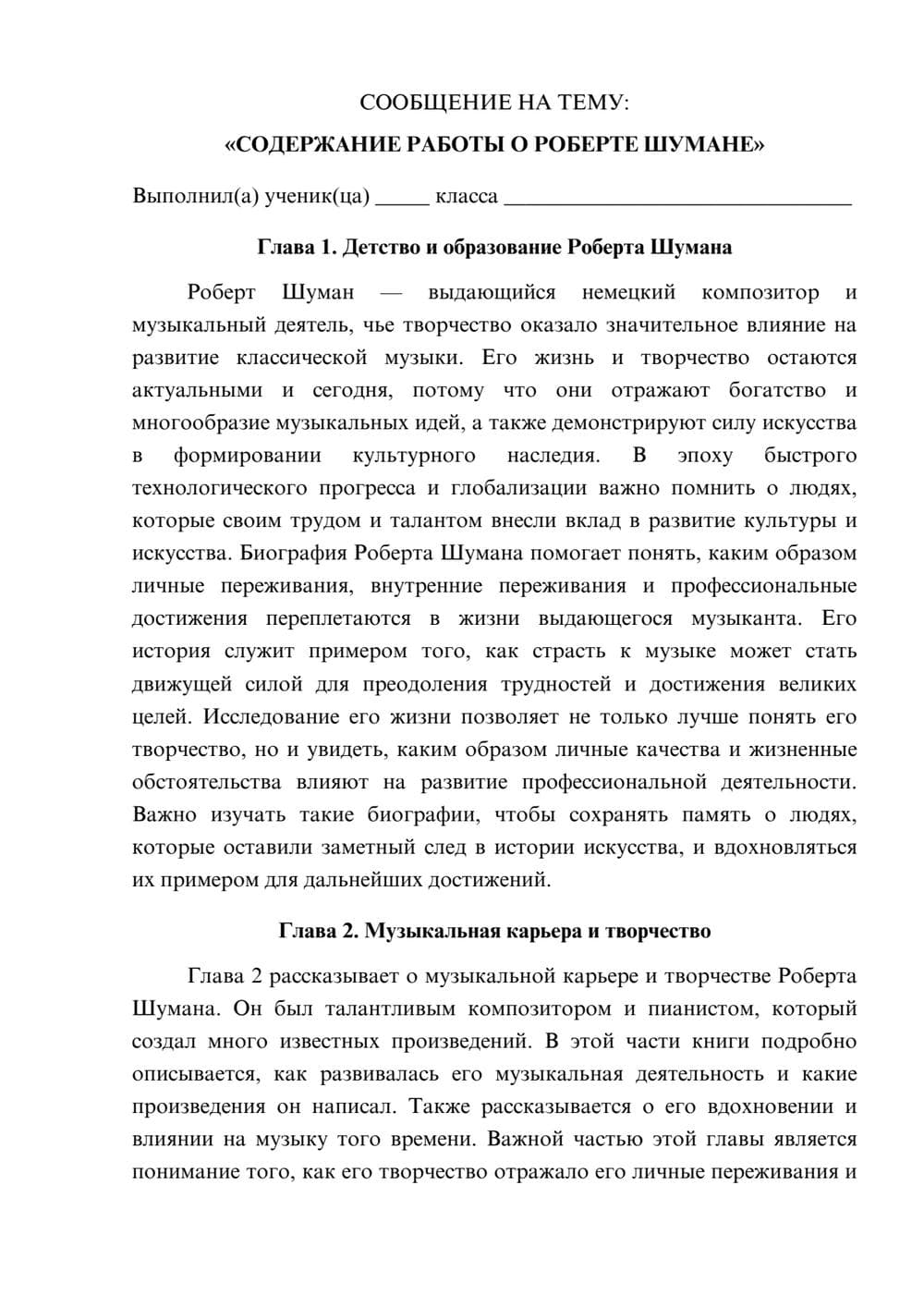 Предпросмотр сообщения 1