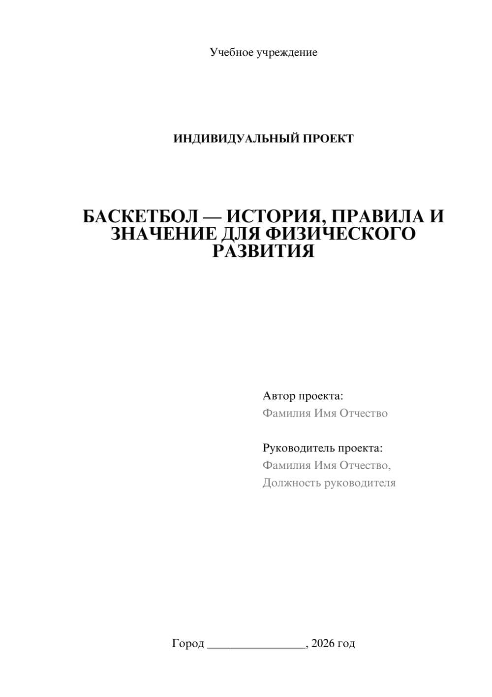 Предпросмотр проекта 1