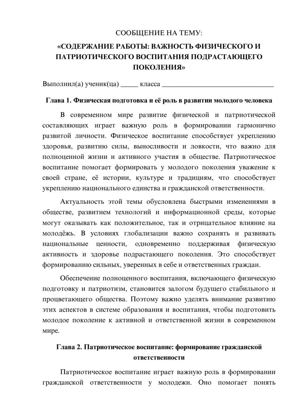 Предпросмотр сообщения 1