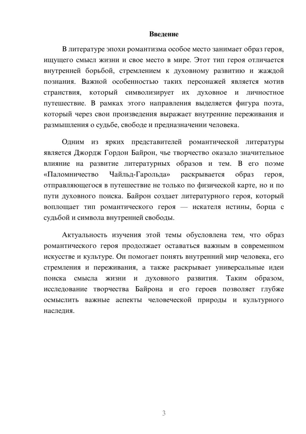 Предпросмотр доклада 3